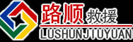 吴兴区道路救援
