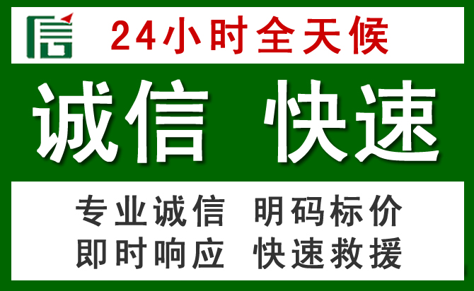 吴兴区道路救援 吴兴区汽车救援